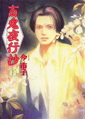 灵剑山海经 奇优电影国漫推荐